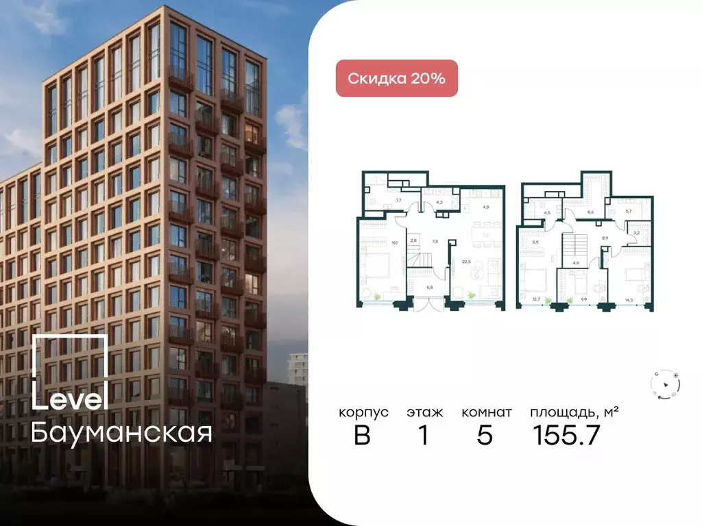 5-к кв. Москва Большая Почтовая ул. (155.7 м) - Фото 0