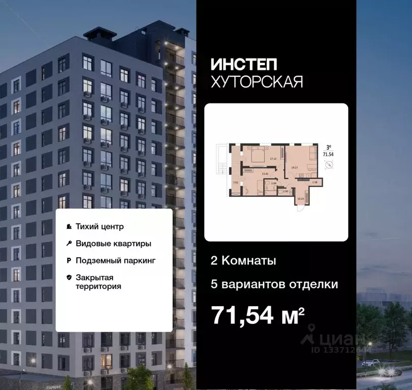 2-к кв. Курская область, Курск Хуторская ул., 33 (71.54 м) - Фото 0