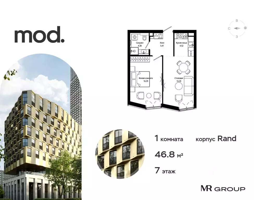 1-к кв. Москва ул. 4-я Марьиной рощи, 12к2 (46.8 м) - Фото 0