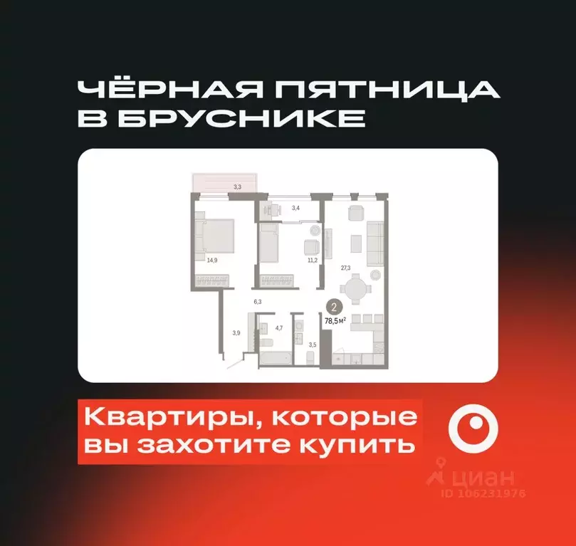 2-к кв. Свердловская область, Екатеринбург ул. Пехотинцев, 2Г (78.5 м) - Фото 0