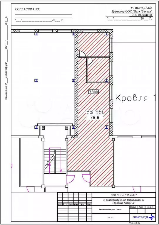 Офис, 79.9 м - Фото 0