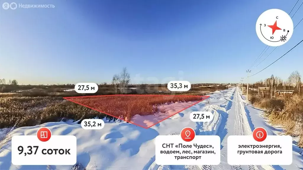 Участок в Тюмень, садовое товарищество Поле Чудес (9.37 м) - Фото 1