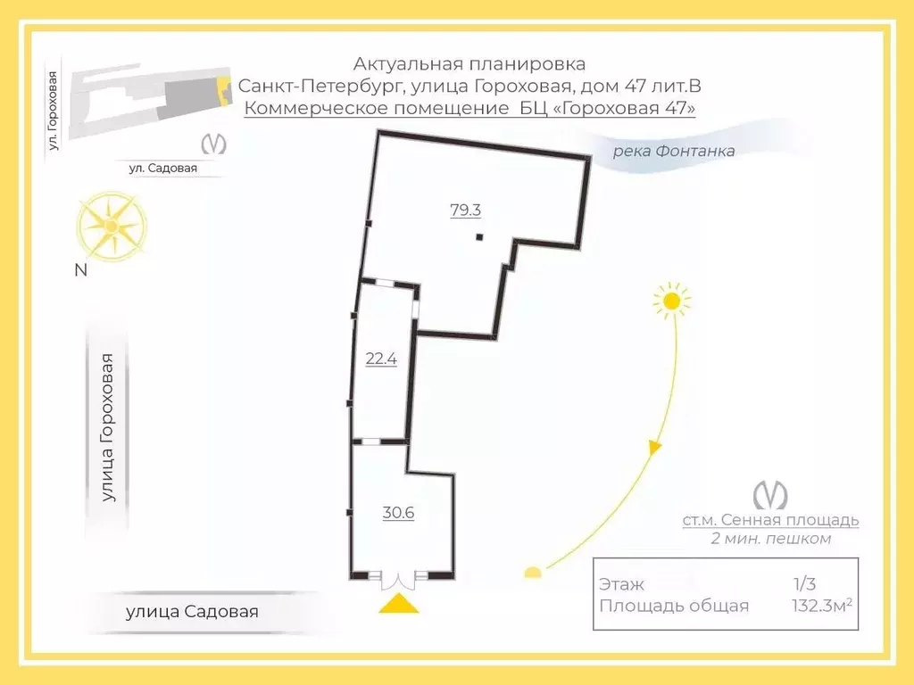 Торговая площадь в Санкт-Петербург Гороховая ул., 47В (630 м) - Фото 1