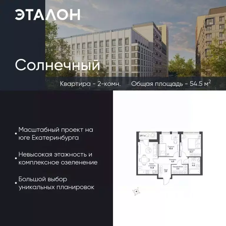 2-к кв. Свердловская область, Екатеринбург Солнечный жилрайон,  (54.5 ... - Фото 0