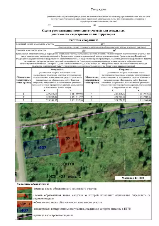 Участок в Калининградская область, Мамоново  (9.0 сот.) - Фото 1