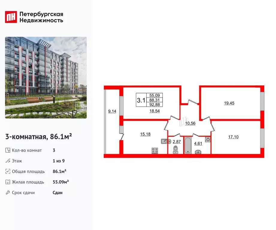 3-к квартира, 86.1 м - Фото 0