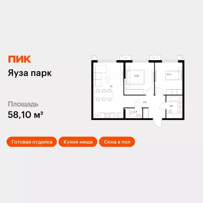 2-к кв. Московская область, Мытищи Яуза Парк жилой комплекс, к5 (58.1 ... - Фото 1