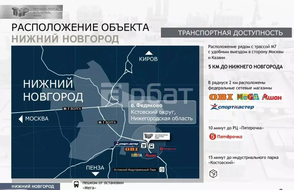 Склад в Нижегородская область, Нижний Новгород городской округ, с. ... - Фото 2