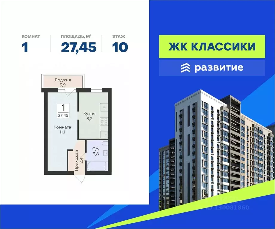 1-к кв. Самарская область, Самара ул. Победы, 14а (27.45 м) - Фото 0