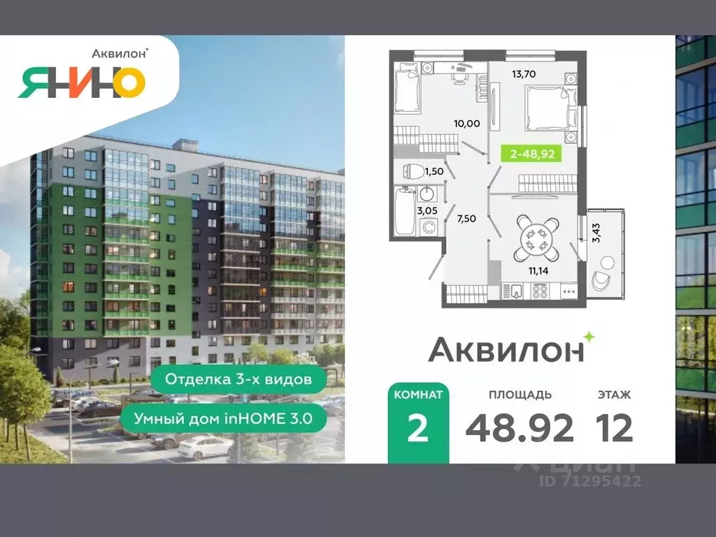 2-к кв. Ленинградская область, Всеволожский район, Заневское городское ... - Фото 0
