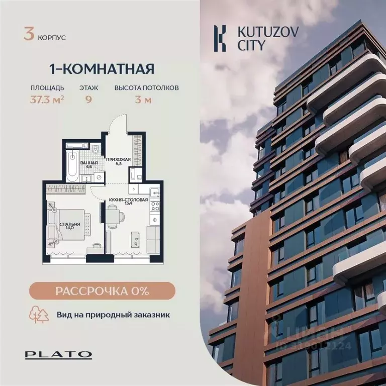 1-к кв. Москва Гродненская ул., вл18 (37.3 м) - Фото 0