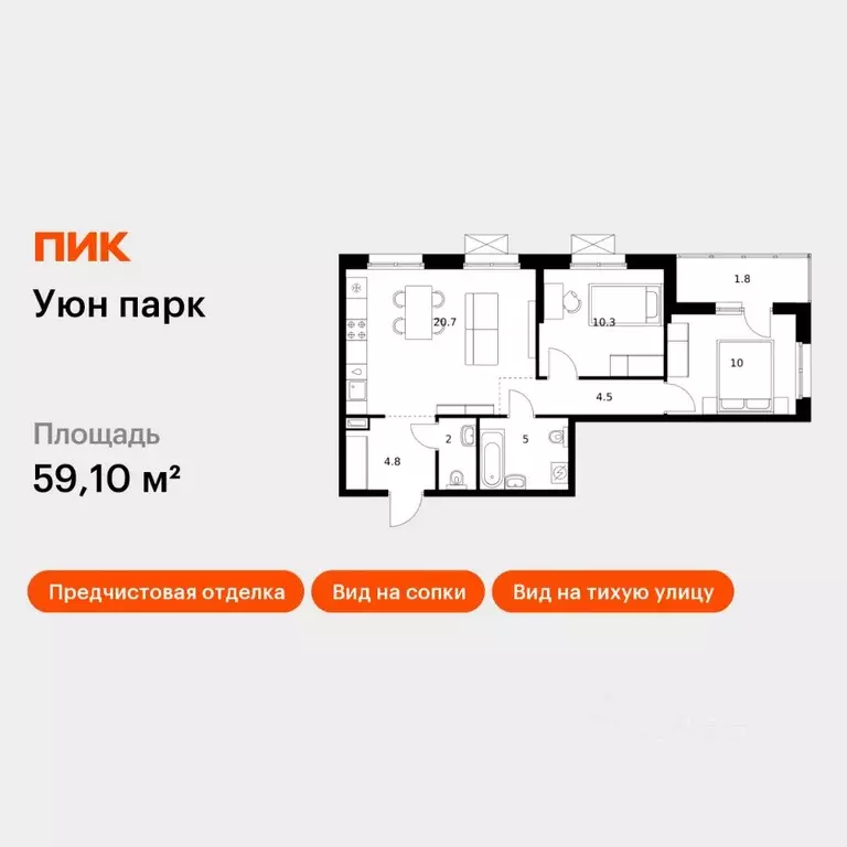 2-к кв. Сахалинская область, Южно-Сахалинск ул. Имени Владимира ... - Фото 1