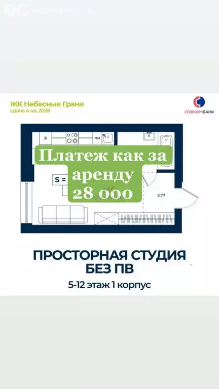 1-комнатная квартира: Абакан, микрорайон Полярный (30.86 м) - Фото 1