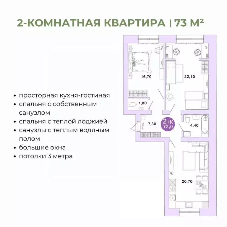 2-к кв. Оренбургская область, Оренбург Ростоши Премьер мкр,  (73.0 м) - Фото 0