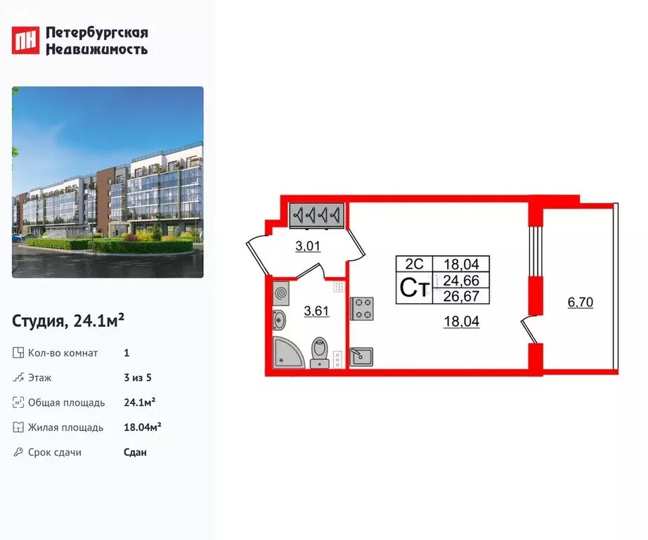 Квартира-студия: Санкт-Петербург, Пулковское шоссе, 95к3 (24.1 м) - Фото 0