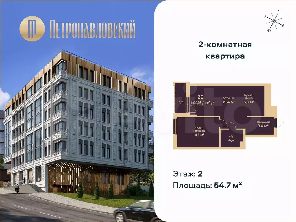 2-к. квартира, 54,7 м, 4/6 эт. - Фото 0