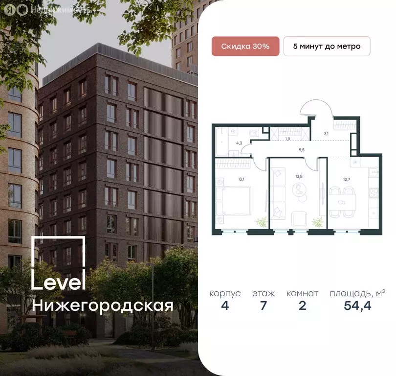 2-комнатная квартира: Москва, жилой комплекс Левел Нижегородская, 3 ... - Фото 0