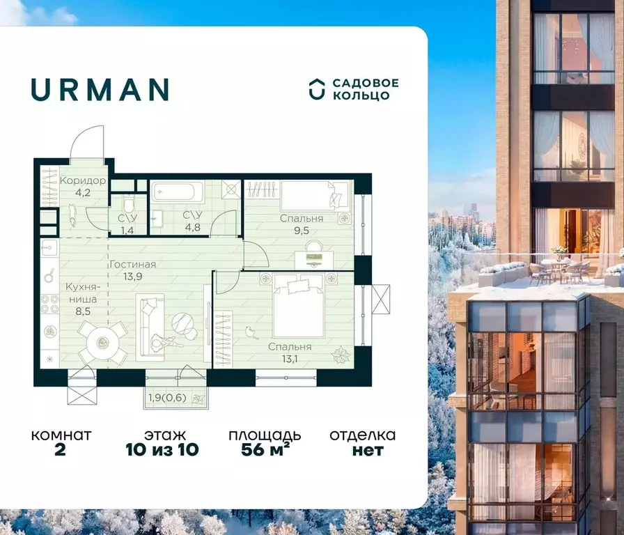 2-к кв. Башкортостан, Уфа Глумилино жилрайон, Урман Сити жилой ... - Фото 1