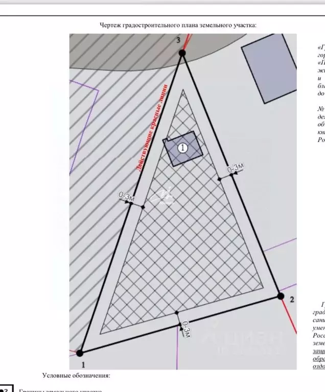 Участок в Севастополь с. Передовое, ул. Нагорная, 23 (15.2 сот.) - Фото 2