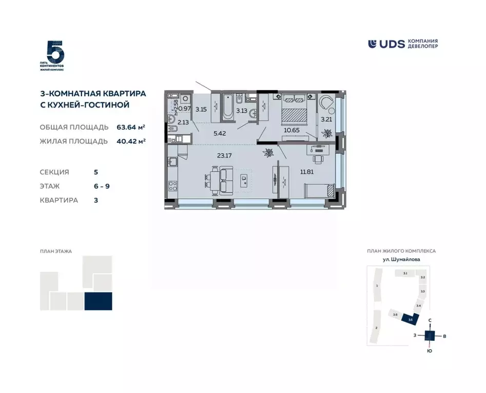 3-к кв. Удмуртия, Ижевск ул. Карла Маркса, 304В (63.64 м) - Фото 0