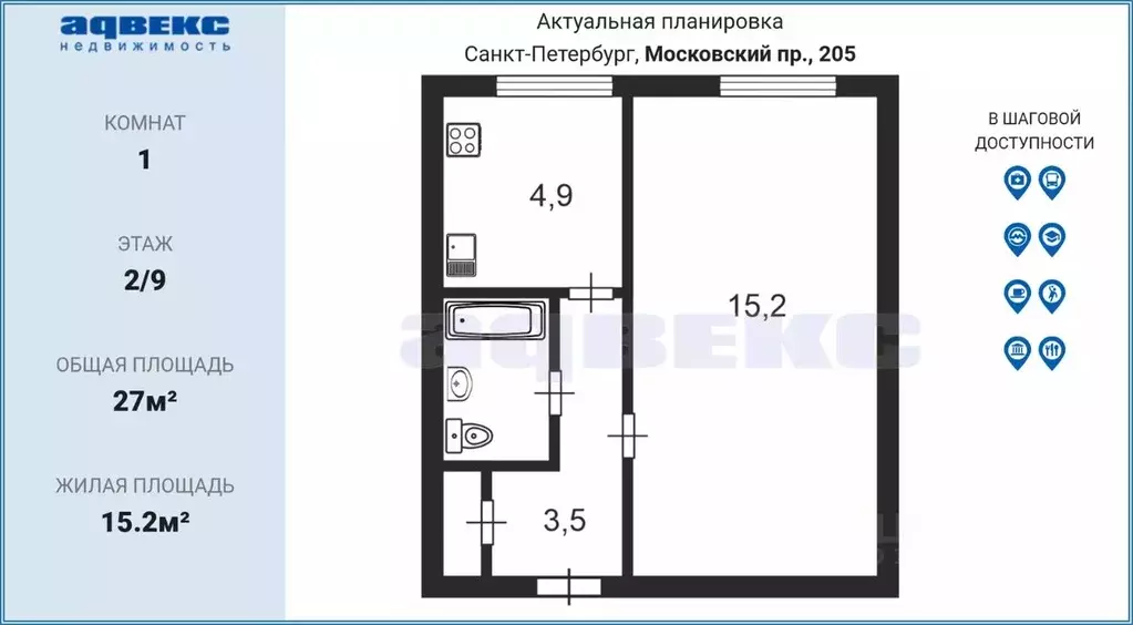 1-к кв. Санкт-Петербург Московский просп., 205 (27.0 м) - Фото 1