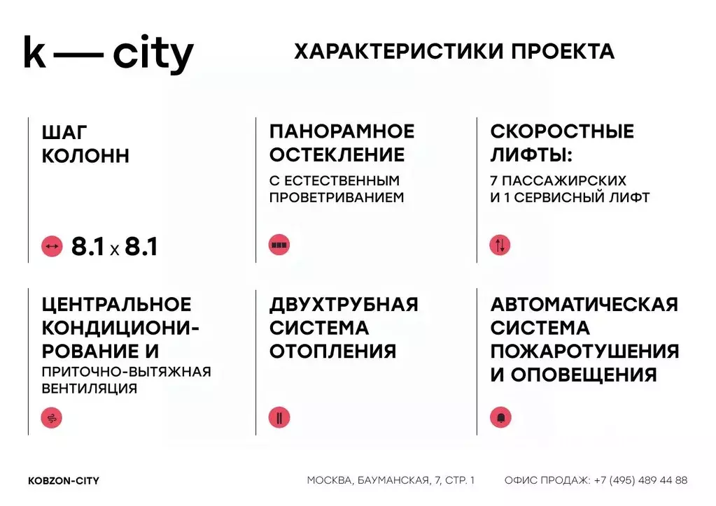 Офис в Москва Бауманская ул., 11С7 (36 м) - Фото 1