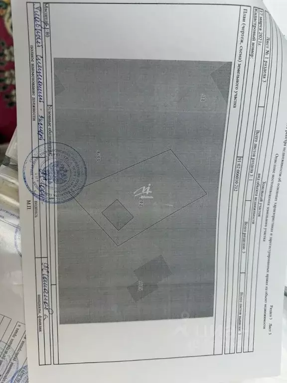 Дом в Севастополь Икар-2 садоводческое товарищество, 120 (150 м) - Фото 2