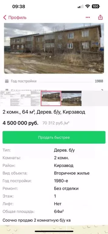 2-к кв. Саха (Якутия), Якутск ул. Заводская, 17 (59.0 м) - Фото 0