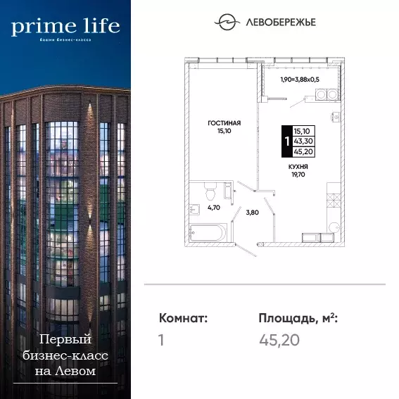 1-к квартира, 45.2 м - Фото 0