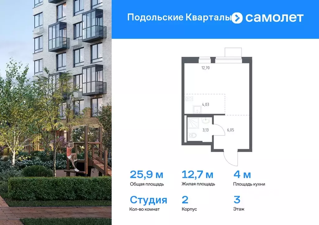 Студия Москва № 103 кв-л, Подольские Кварталы жилой комплекс (25.91 м) - Фото 0