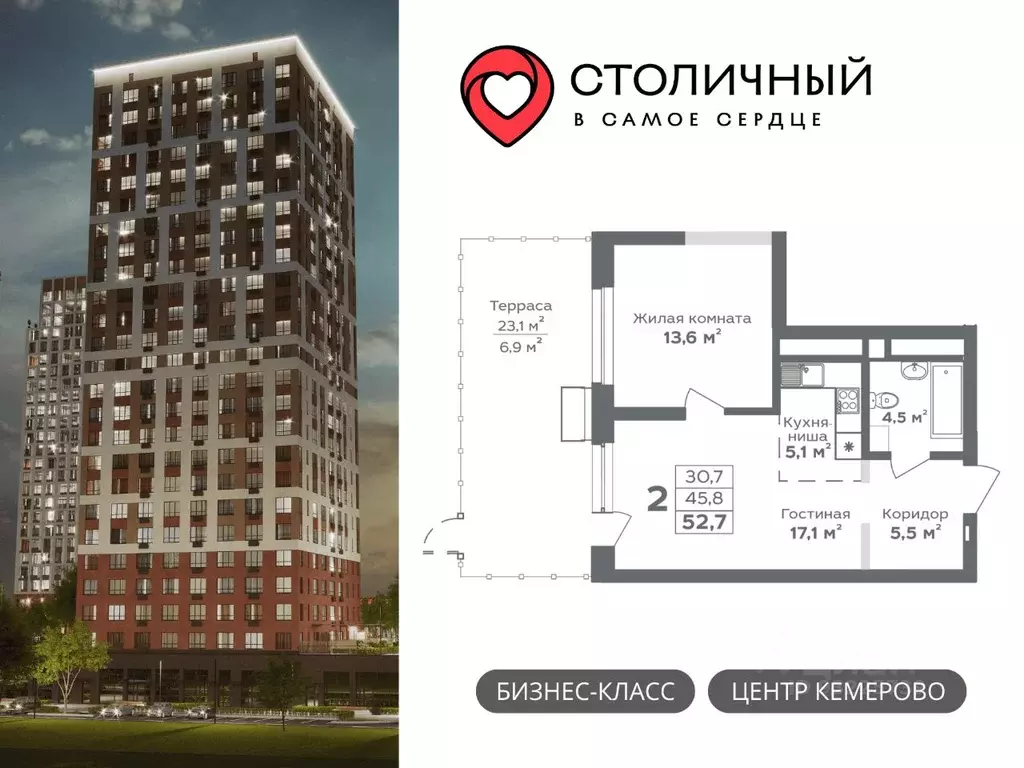 2-к кв. Кемеровская область, Кемерово 15А мкр, Столичный жилой ... - Фото 0