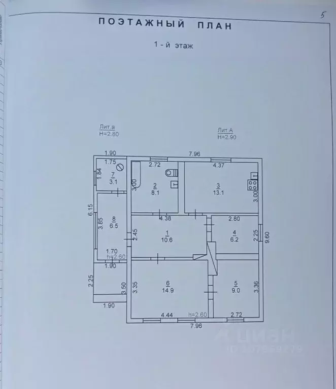 Дом в Краснодарский край, Абинск ул. Чкалова (72 м) - Фото 1