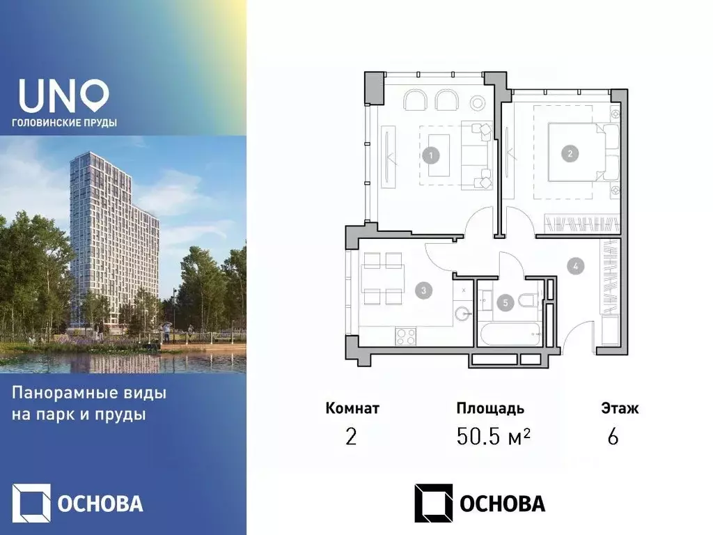 2-к кв. Москва Михалковская ул., 50 (50.4 м) - Фото 0