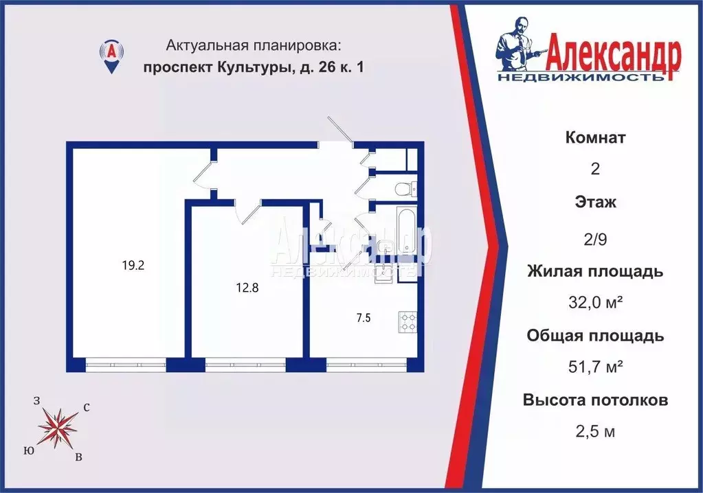 2-к кв. Санкт-Петербург просп. Культуры, 26К1 (51.7 м) - Фото 2