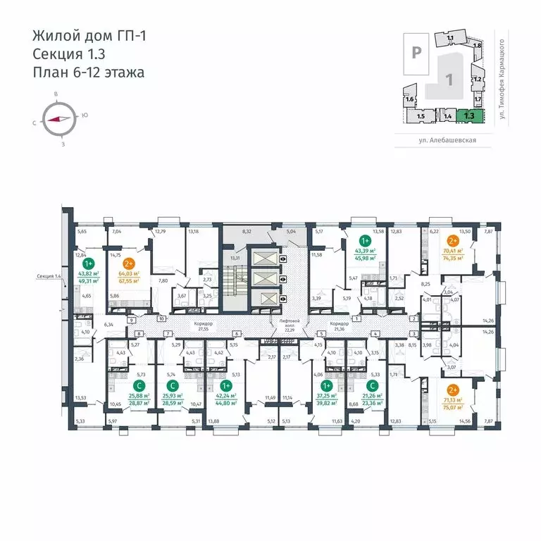 1-комнатная квартира: Тюмень, улица Тимофея Кармацкого, 17 (42.24 м) - Фото 1