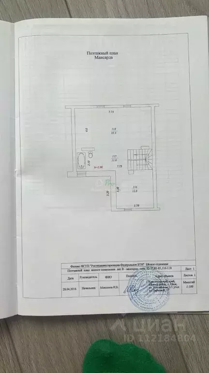 Таунхаус в Краснодарский край, Ейск Ромашковая ул. (229 м) - Фото 1