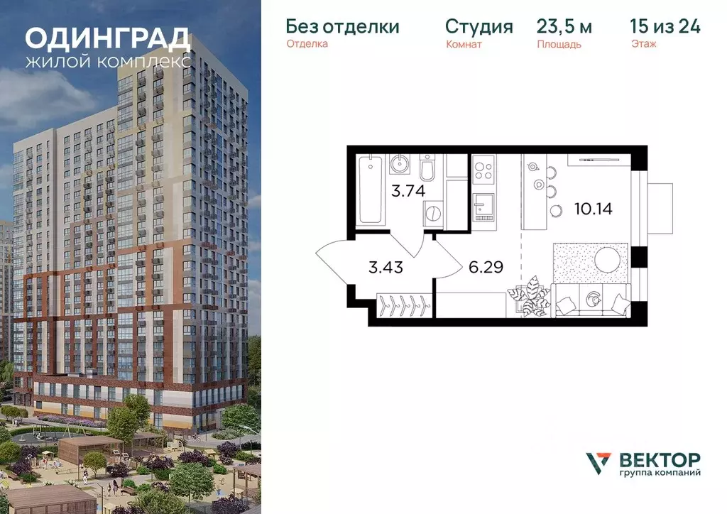 Студия Московская область, Одинцово Микрорайон Клубничное Поле, ... - Фото 0
