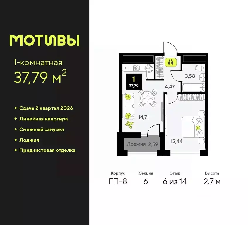 1-к кв. Тюменская область, Тюмень Мотивы жилой комплекс (37.79 м) - Фото 0