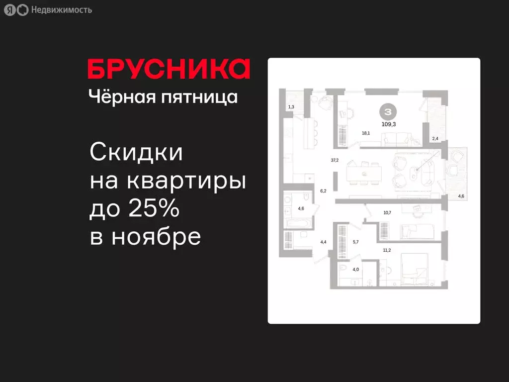 3-комнатная квартира: Санкт-Петербург, Василеостровский район, ЖК ... - Фото 1