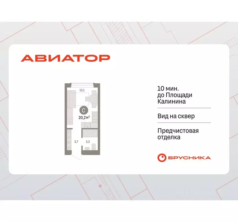 Студия Новосибирская область, Новосибирск ул. Аэропорт, 88 (20.16 м) - Фото 0