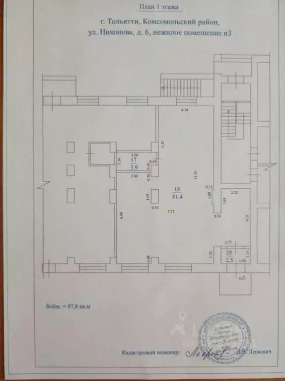 Помещение свободного назначения в Самарская область, Тольятти ул. ... - Фото 1