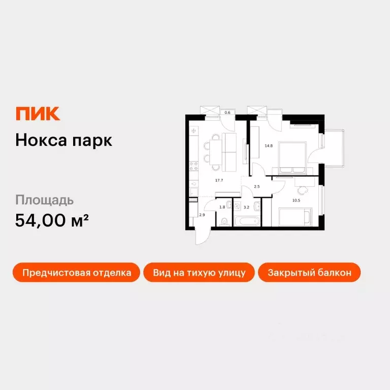 2-к кв. Татарстан, Казань ул. Анаса Тазетдинова, 1к10 (54.0 м) - Фото 1