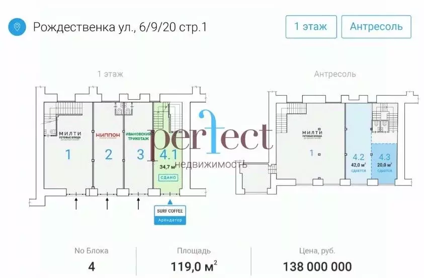 Торговая площадь в Москва ул. Рождественка, 5/7С1 (370 м) - Фото 1