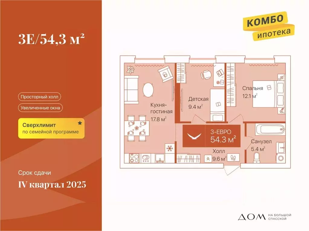 2-к кв. Тюменская область, Тюмень ул. Республики, 204к12 (54.3 м) - Фото 0