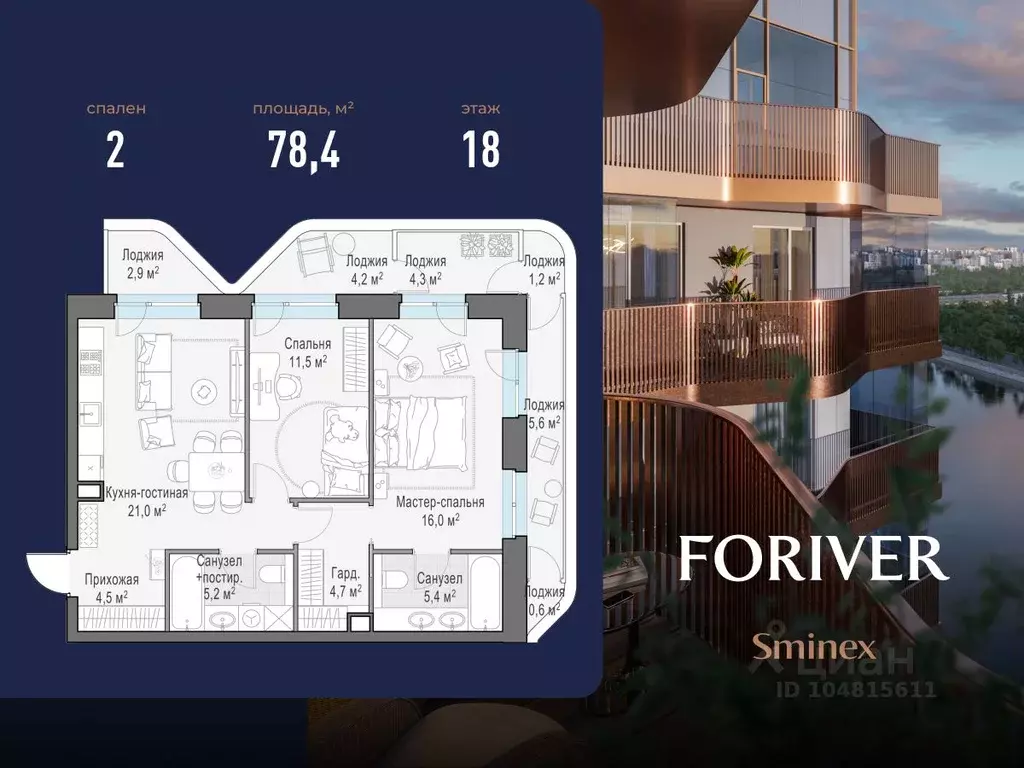 2-к кв. Москва ул. Эдуарда Стрельцова, 2к2 (78.0 м) - Фото 1