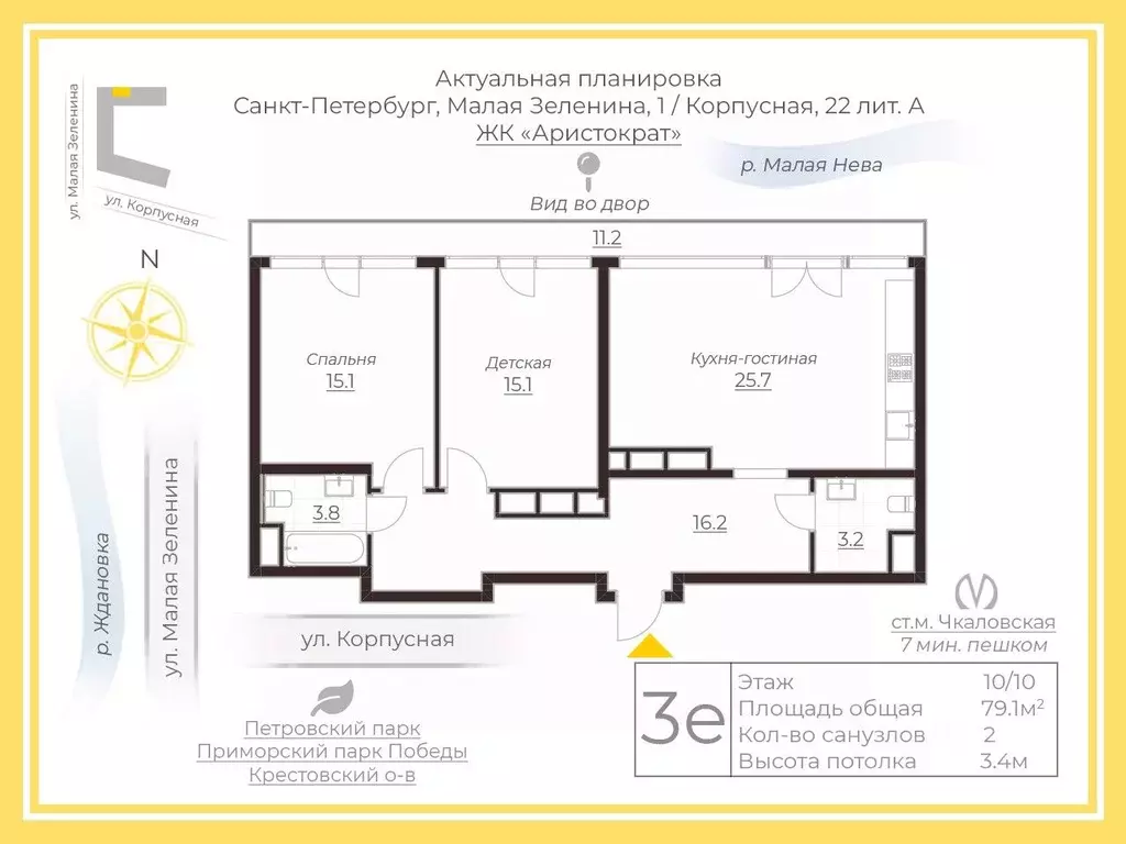 2-к кв. Санкт-Петербург ул. Малая Зеленина, 1/22 (79.1 м) - Фото 1