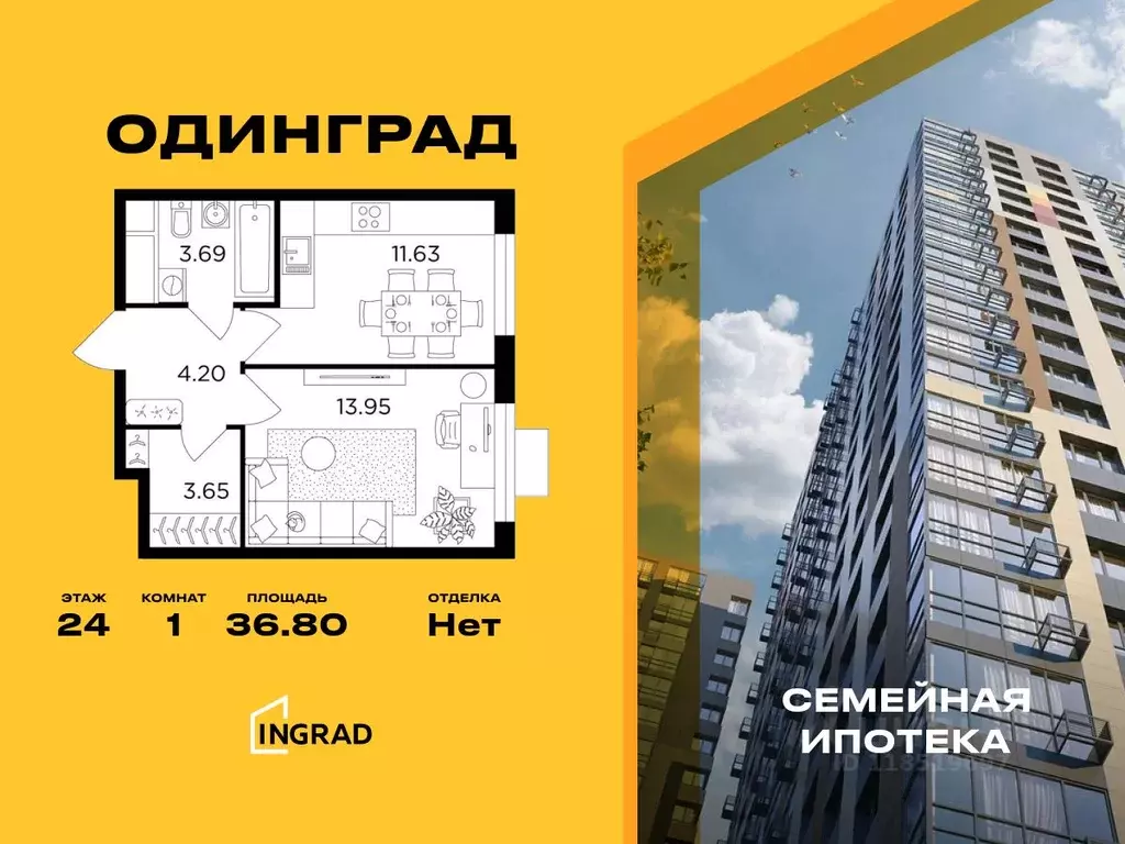 1-к кв. Московская область, Одинцово Микрорайон Клубничное Поле, 5 ... - Фото 0