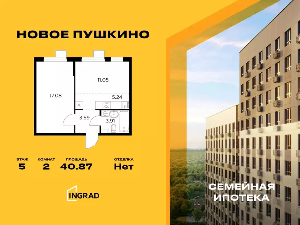 2-к кв. Московская область, Пушкино Новое Пушкино мкр, к23 (40.87 м) - Фото 0