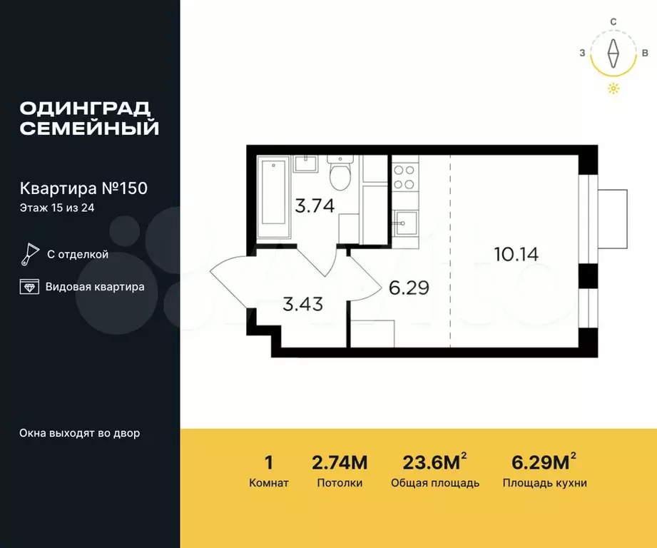 Квартира-студия, 23,6 м, 15/24 эт. - Фото 0