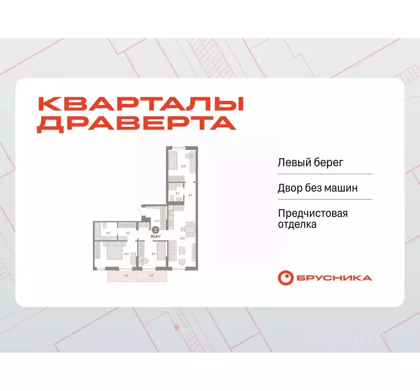 3-к кв. Омская область, Омск  (95.37 м) - Фото 1